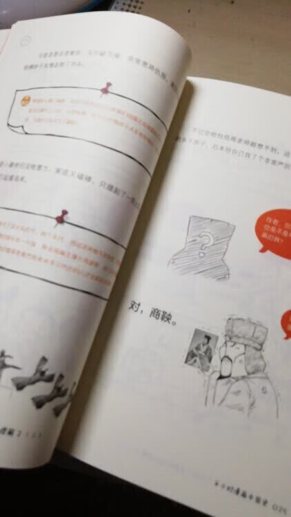 正版,618活动开始,优惠力度大,很好。物流快捷包装完好无破损,满分。书的内容是在~上原来看漫画注意到的,挺搞笑的,但娱乐节目看,会心一笑,挺好的,?