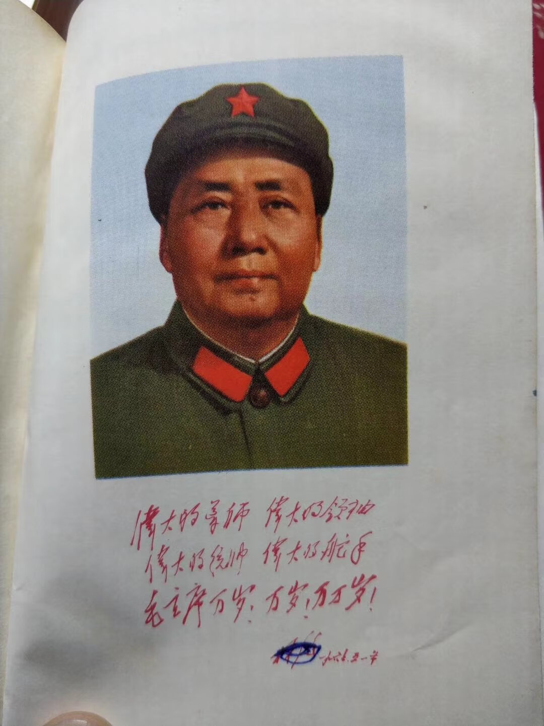 大雨落幽燕,白浪滔天,秦皇岛外打鱼船。一片汪洋都不见,知向谁边?往事越千年,魏武挥鞭,东临碣石有遗篇。萧瑟秋风今又是,换了人间。