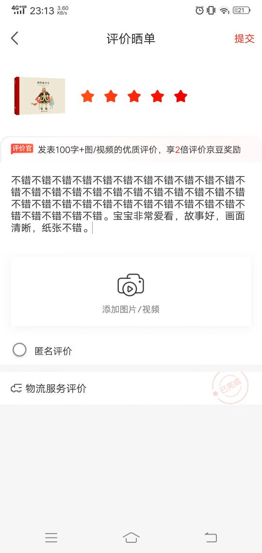 不错不错不错不错不错不错不错不错不错不错不错不错不错不错不错不错不错不错不错不错不错不错不错不错不错不错不错不错不错不错不错不错不错不错不错不错不错不错不错。宝宝非常爱看,故事好,画面清晰,纸张不错。