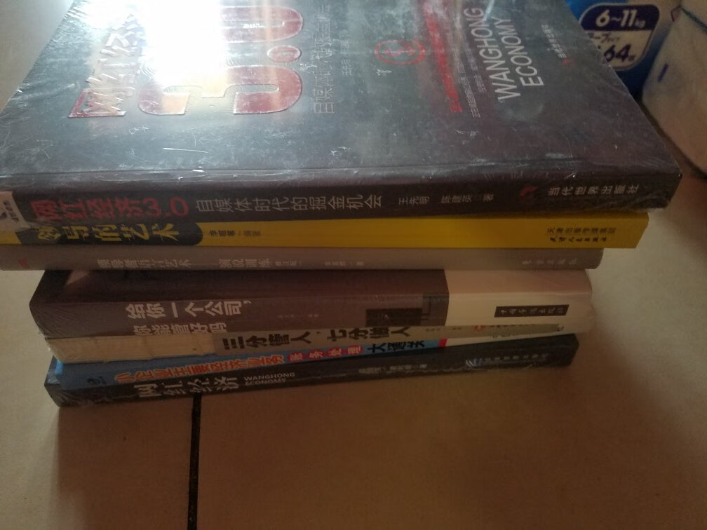 遇上图书折扣来买书还是很划算的,99元选10本,还用了券,算下来每本还不到10元。到货也很快,当天晚上拍下的,第二天上午就送来了,非常迅速,纸盒包装,没什么磕损。书的质量不错,印刷清晰,囤着慢慢看。