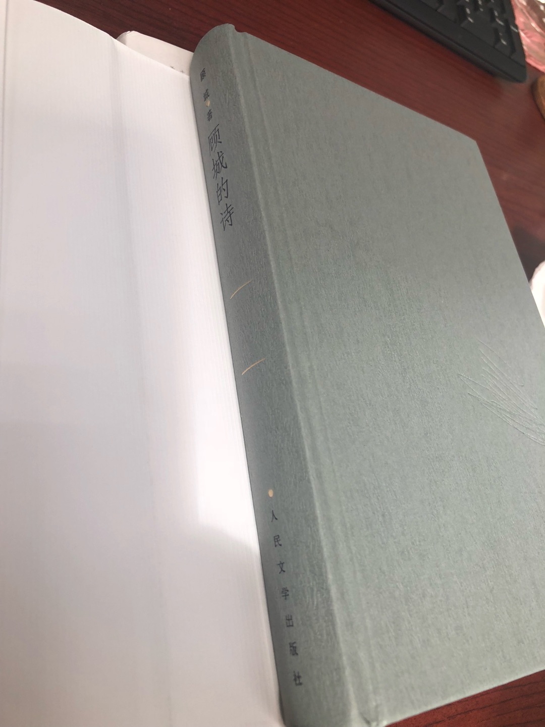 人民文学出版社的书质感太好了,从内封到纸质到排版质感都好好,很舒服,特别喜欢了。满减活动,都是五折买的,特别划算。这次的快递包装袋是有塑料泡的,几本说都没有磕碰,特别满意。
