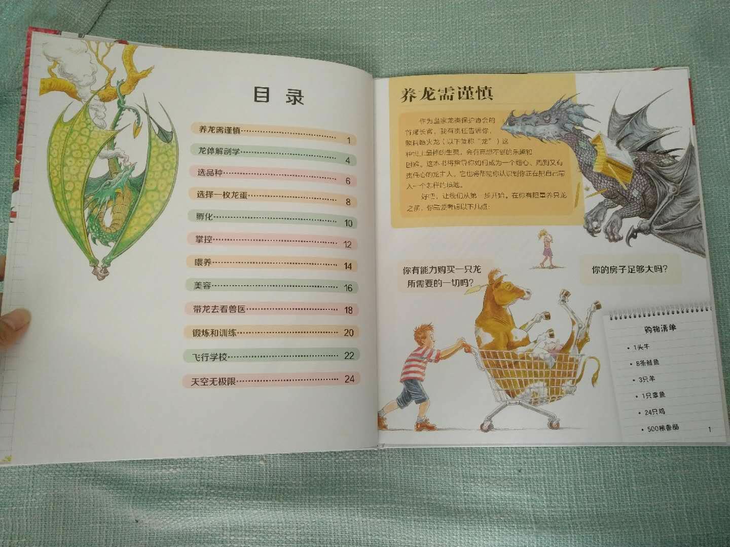 《敢不敢养只喷火龙》超大12开 精装版 这是一本“正儿八经”的养龙指南书,更像大人养孩子的一个过程,充分的心理准备+财力物力等,需要考虑恐龙的喂养问题,带他们去看病、上学、锻炼等。这是一本脑洞大开的想象之作,也是一本科普巨作,详细的介绍了喷火龙的种类、身体剖视图、怎么选择恐龙蛋等。更是培养孩子爱心、让孩子学会怎样与人相处的大作
