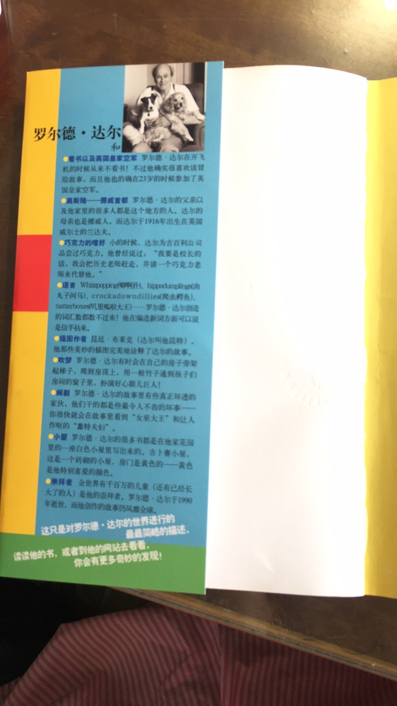 还可以,个别地方还有点简单的插图,只是不是注音版,小点的孩子看起来可能会困难点