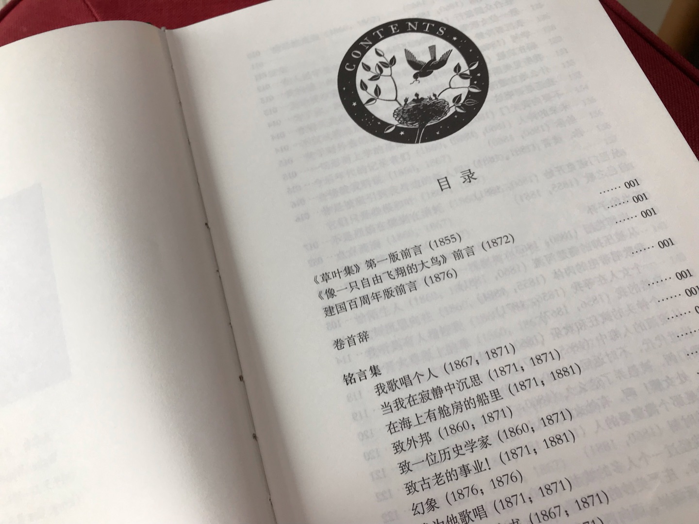 从没有奢望中译本《草叶集》会出现这样一个经典的版本,感谢上海译文出版社的策划和编辑,让中文版本的世界文学名著有了令人垂青的版本!