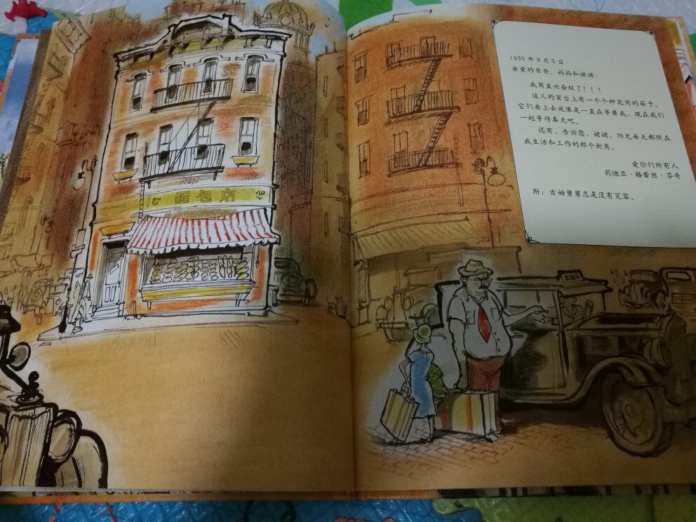 这本书我觉得小孩子很难读太明白故事,但是能感受到这本书的灵魂。毕竟治愈系读物其实更适合大人,但是我喜欢故事的讲述方式采用莉迪亚与家人通信的方式来讲述,用小女孩莉迪亚的视角,跟随莉迪亚来看整个事件,这能引起孩子的共鸣。全书色调既不灰暗阴沉,也不艳丽张扬,是一种淡淡的橘色调,似乎像夜晚里一盏橘色台灯的光,一种暖暖的感觉。这本绘本属于美式风格,用笔似乎是略粗的线条,但表现力极强,