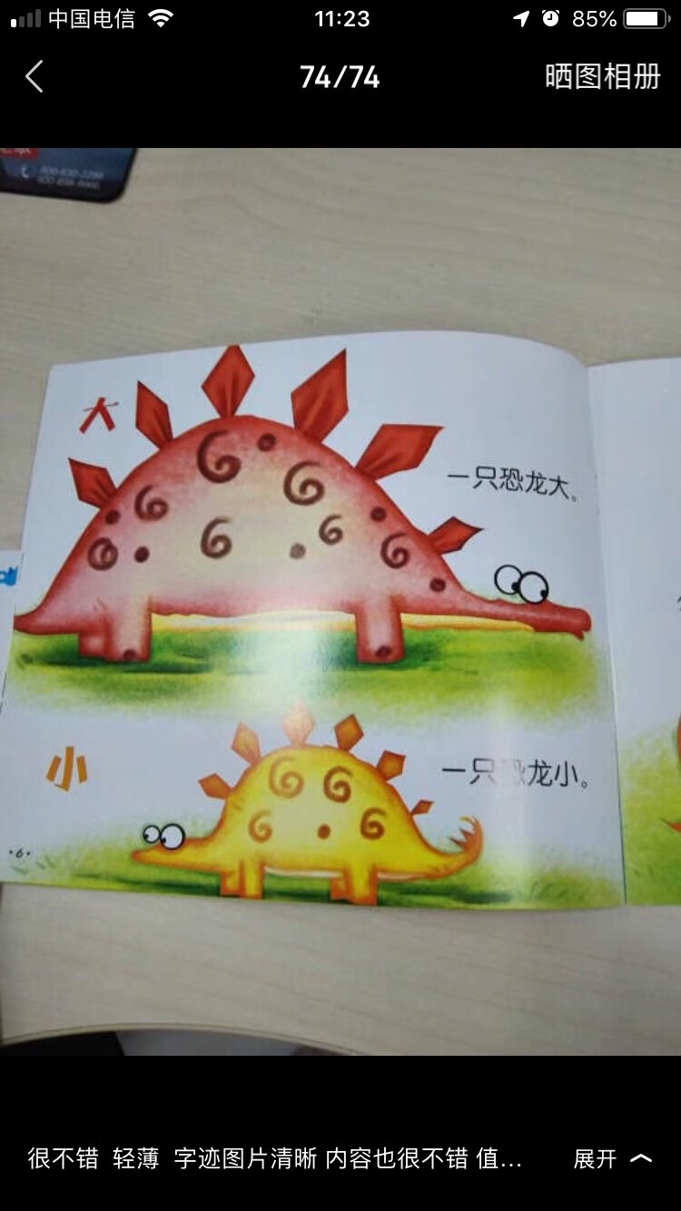 书本很好。 很有趣。宝宝也很喜欢。只是宝宝不会画。书本很好。 很有趣。宝宝也很喜欢。只是宝宝不会画。书本很好。 很有趣。宝宝也很喜欢。只是宝宝不会画。