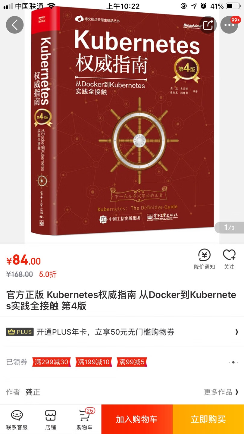 很棒的指南书,虽然还没有拆封但是很喜欢,三本都买齐了,promethues istio和这个太棒了,只能说太棒了