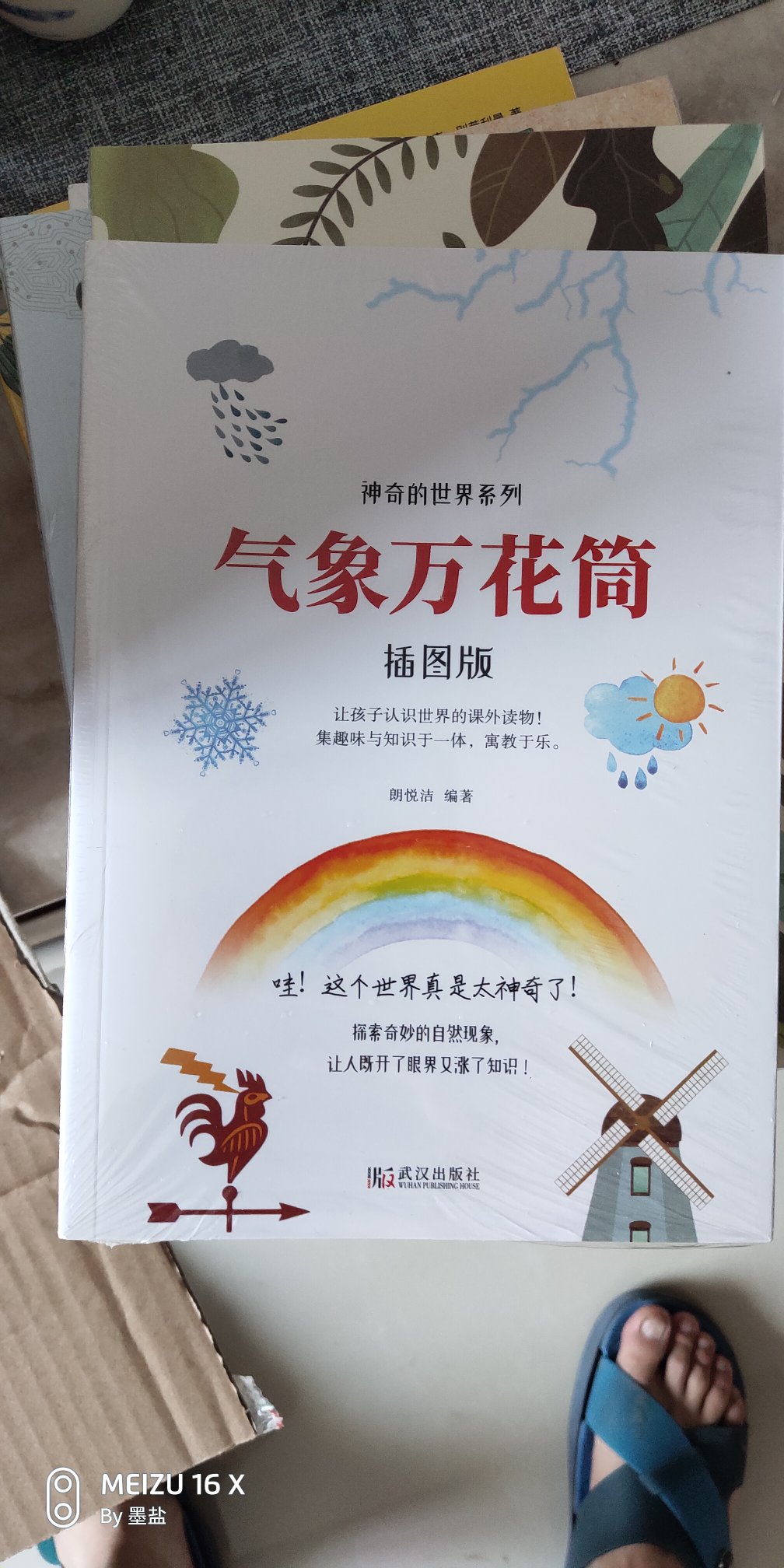 99买10本的活动,忍不住又买了,今年会有个孩子,看迹象会是个儿子,买点他看的书,慢慢陪着他读吧,物流一如既往地快,服务一如既往地好。
