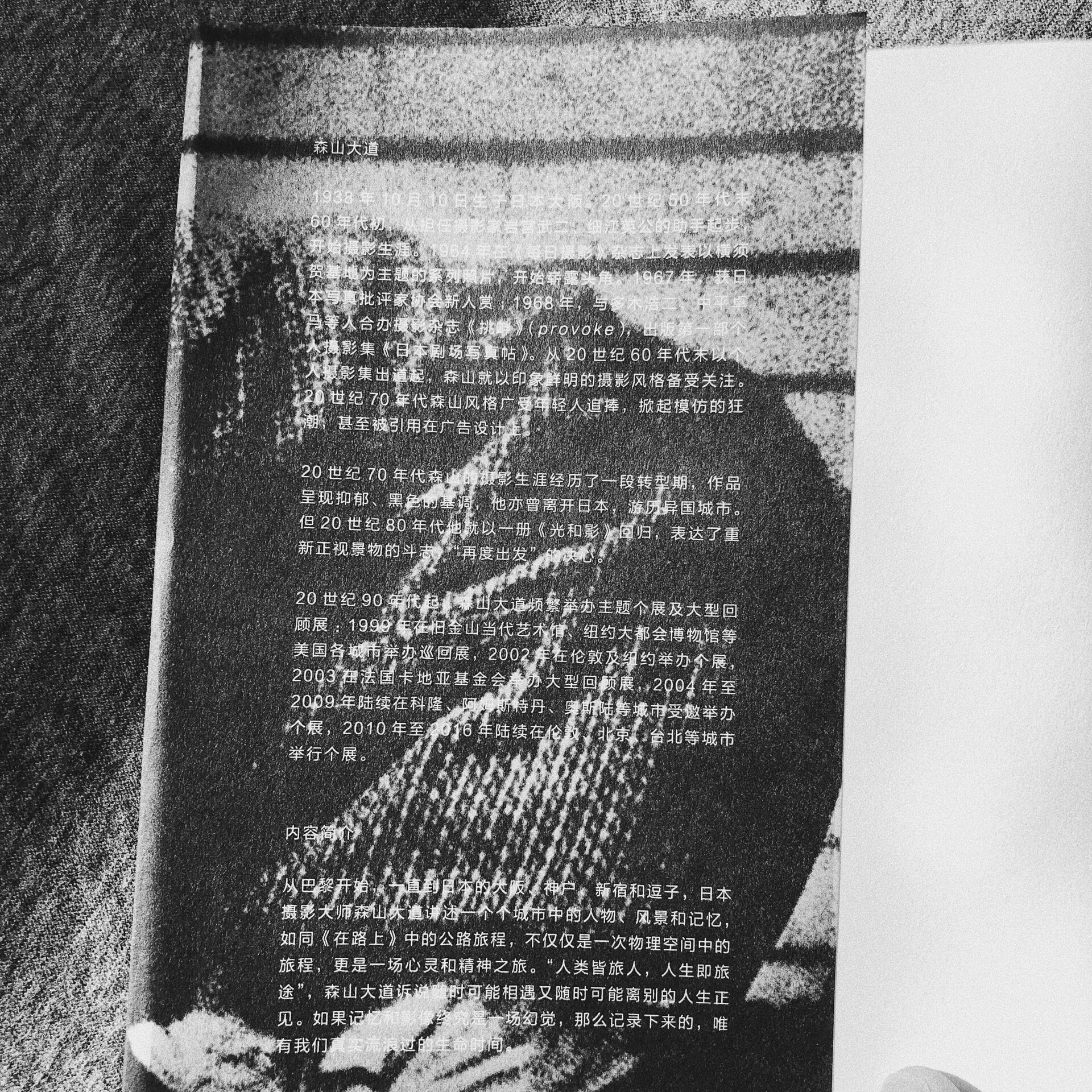 大师作品,继《犬的记忆》16年后,再次连载的作品集结成册。印刷清晰,纸张厚实。满意!活动图书满199-100还比较合适,屯了一批书。