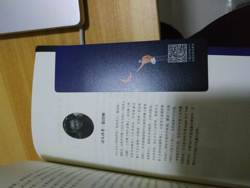 包装差评,气泡纸泡沫都没有,就一个塑料袋就打发了封面差评,完全就是广告,还不如书皮好看书签弱鸡,这是我见过最没诚意的书签纸张不错,白,质感可以,不知道久了眼睛受得了不纸张没有异味,就这些