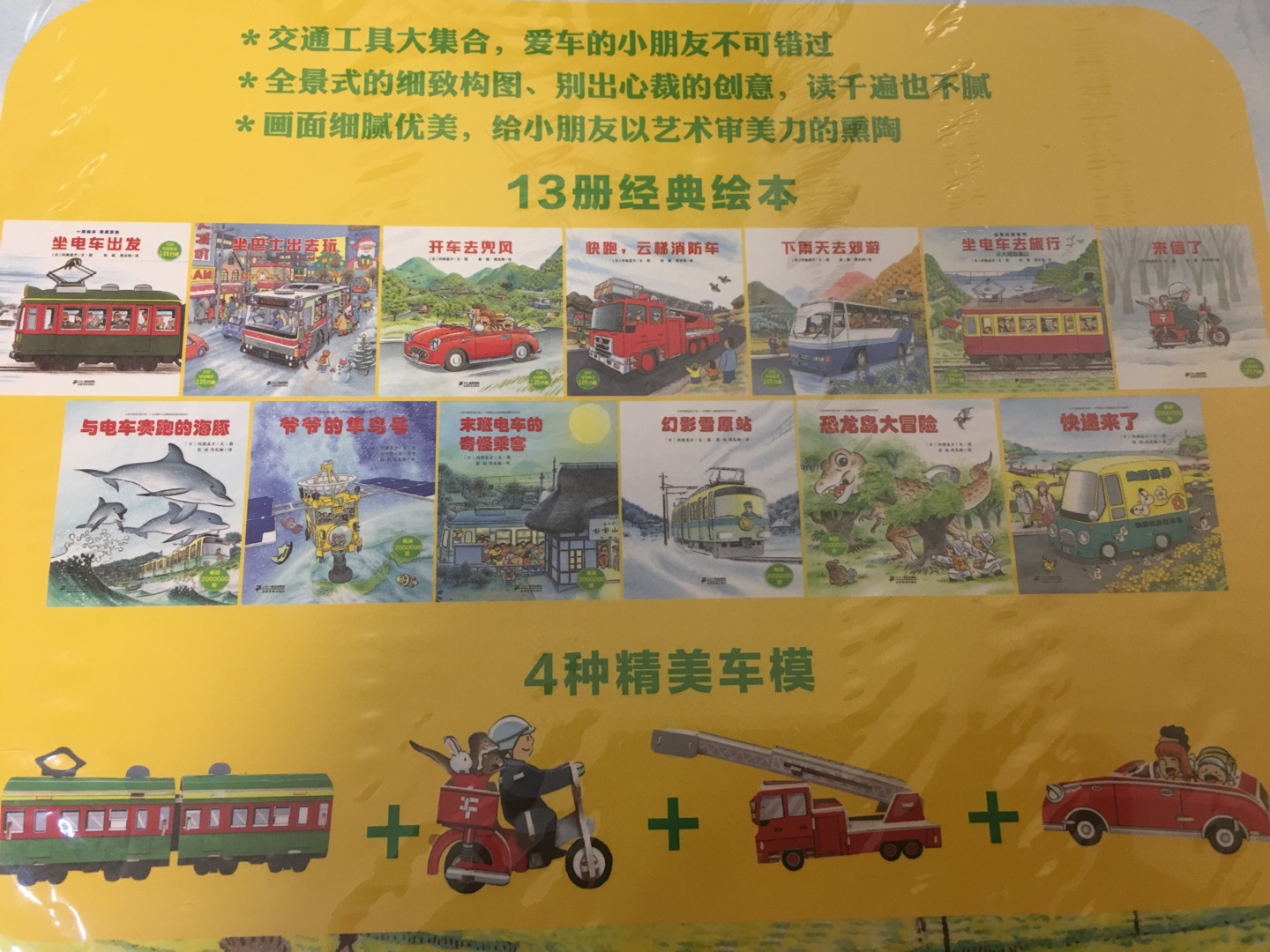 这套书初看觉得很精美,等全部内容都了解以后,会发现这是一个精心构架的世界,所有故事的场景都互相关联。就像作者的那副地图里边画的一样。