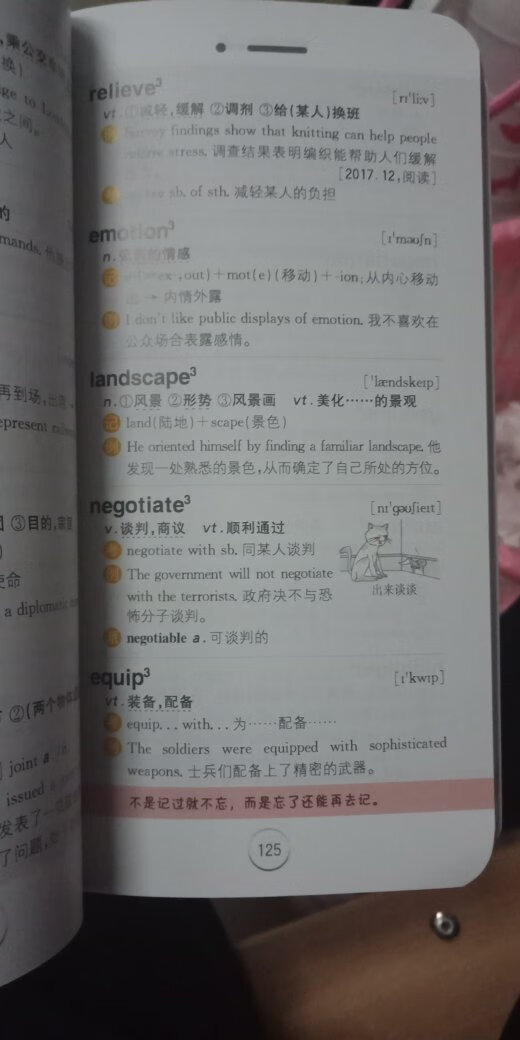 非常的好,上面有详细的,每周都有规划。还不断强调复习,用了好几天感觉自己的词汇量又增加了不少。纸质是那种光滑的,很舒服。真的真的真的真的真的真的真的真的真的真的很不错!