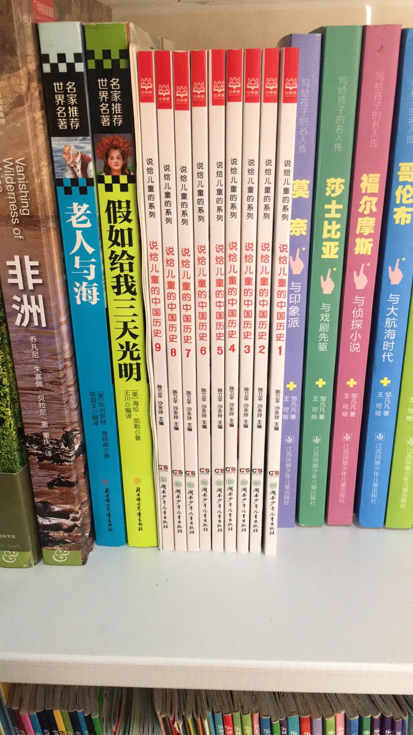 在新华书店看到这套书,宝贝很喜欢,就到上来找,果真找到了,强大的,物美价廉,买书就信赖。