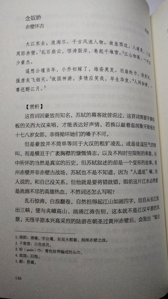 古诗词是中华传统文化的重要篇章,深入人心。适合我们青少年读,可以作为现代国人最基本的传统诗歌素养和理解,与古人产生共鸣,建设自己内心修养和人格意志。