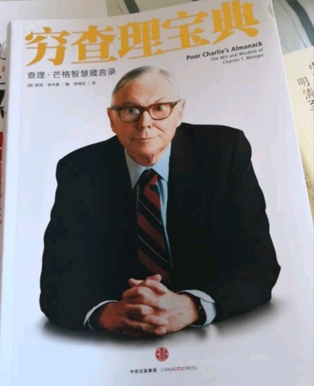 书很不错,买来空闲时间读一读培养情操,并且是搞活动买的,比书店便宜很多,买了一堆留着慢慢看