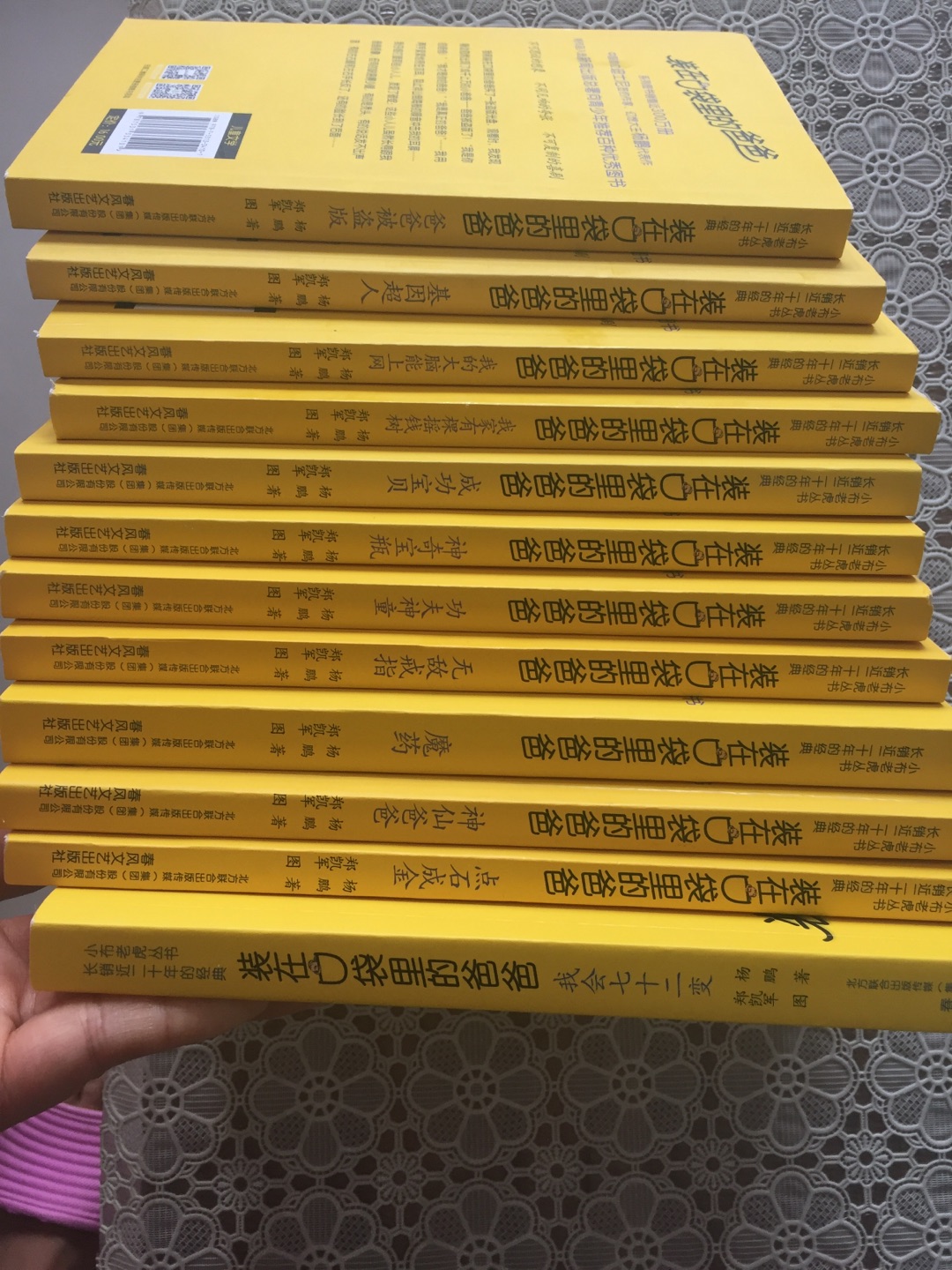 这本《口袋里的爸爸》太受孩子们的欢迎了,闺女见同学买了,回来也要求买,一问才知道她都已经跟同学那借看了十几本了,后来我也只能给她一本一本的挑没看过的买