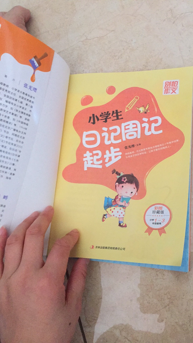 给七岁闺女屯的书籍!书本质量不错!这两天买了一堆!有满100减五十的,也有99十本的!特别划算!相比图书馆!简直了!!都想要再买个书架多屯点书!