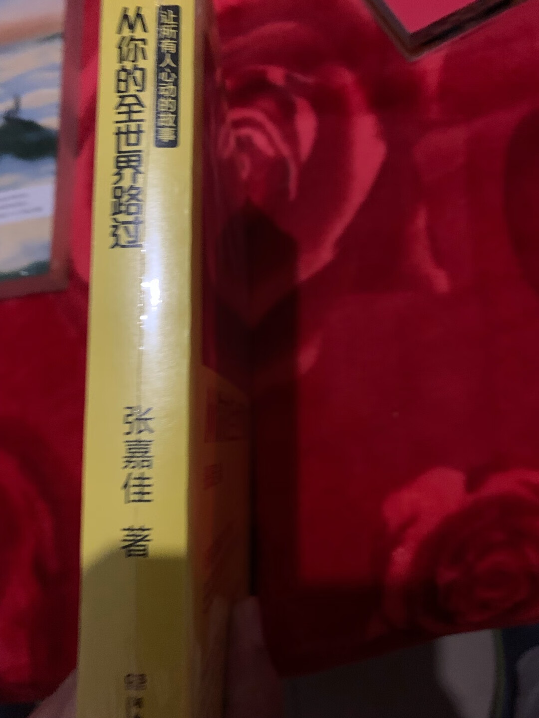 1.~上极会写故事的人张嘉佳,超4亿读者争相阅读的故事 《从你的全世界路过:让所有人心动的故事》的作者张嘉佳,被称为~上极会写故事的人,他幽默大胆的叙述方式和充满共鸣的情感故事,在网上引起了极大的反响。被完整收入本书的“睡前故事”系列,自发布以来,迅速达到1500000次转发,超4亿次阅读。几乎每1分钟,都有人在张嘉佳的故事里找到自己。除了这些引起疯狂转发的睡前故事,《从你的全世界路过:让所有人心动的故事》中还收录了张嘉佳的新作品,值得期待! 2.懂事之前读《小时代》,情动以后读张嘉佳,让人共鸣的情感故事 如果说郭敬明的《小时代》描写的是高富帅和白富美们的爱情和生活,那张嘉佳的《从你的全世界路过:让所有人心动的故事》里讲的故事,则是更接近你我的小人物的爱情和生活。正是这些真实的、温暖的、毫不矫情的正能量感动了广大的粉丝,让张嘉佳的故事成为了他们度过每个夜晚的选择。
