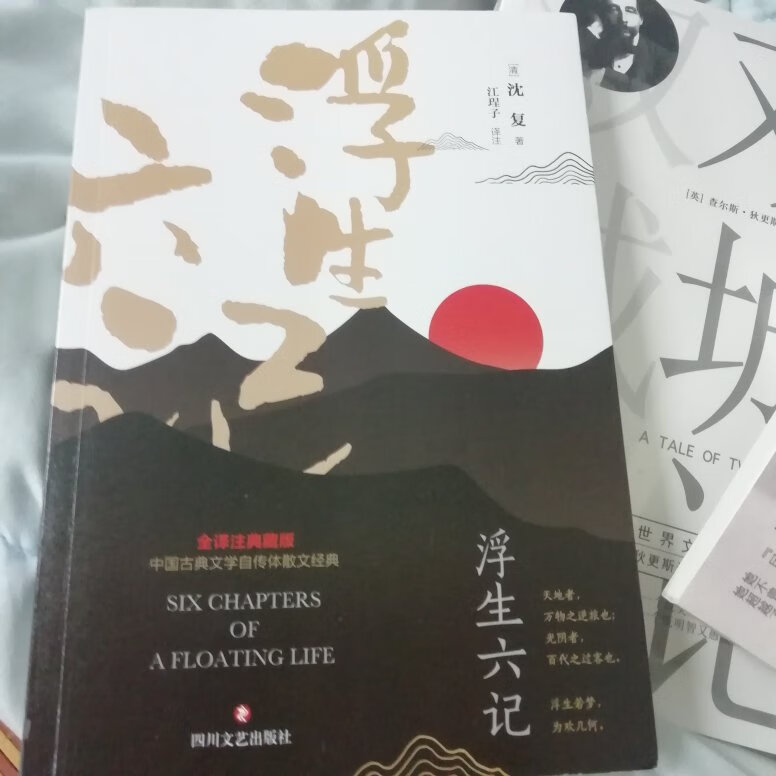 在上买的,99元10本!感觉很值得!买了回来就被舍友分了拿去看!我就没选了这本来看,而是看浮生六记!看了还可以!书不错!快递物流也好!