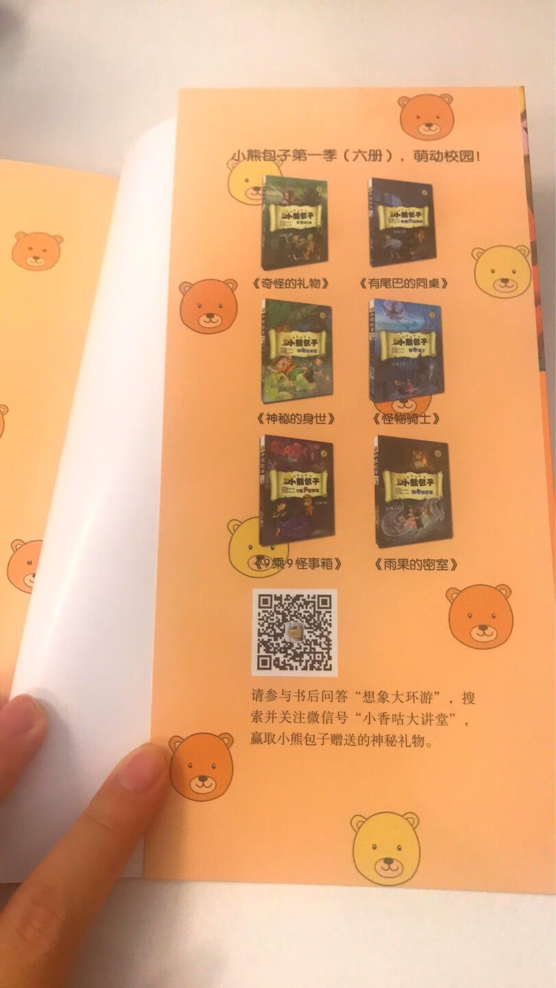 买过很多次了,送了很多朋友,小朋友都很喜欢,拿到书就迫不及待的看起来,一直问有没有第三季的故事