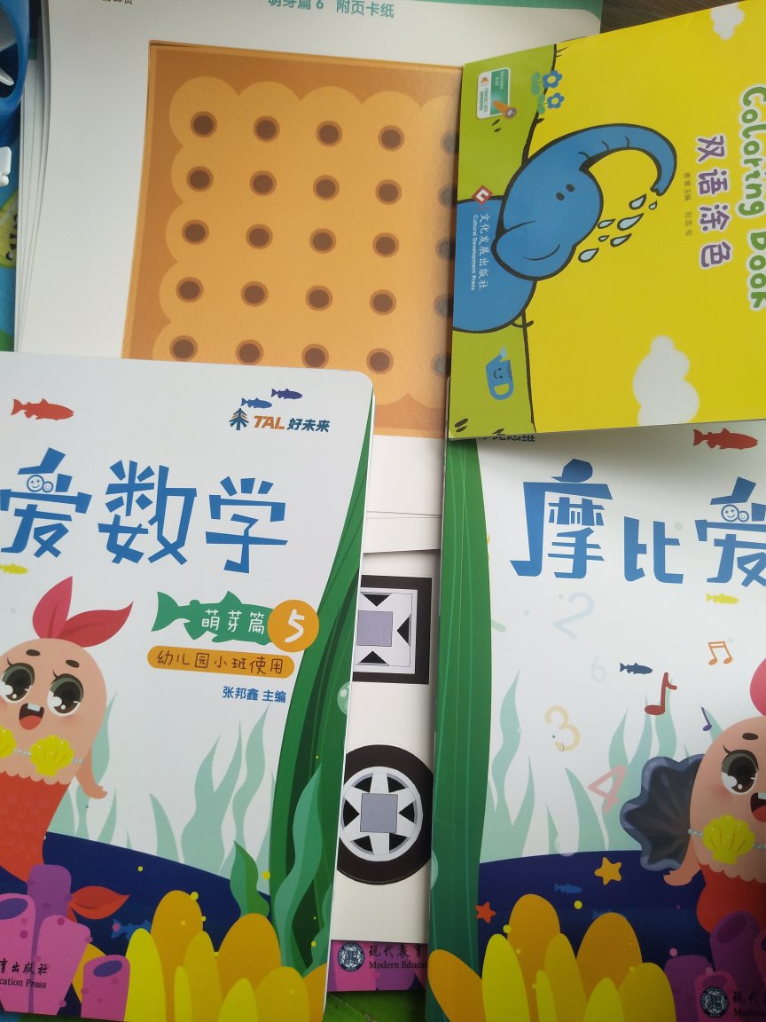书真是太好啦,发货快,抢到神券,非常划算,纸张好,没异味,印刷清晰,色彩搭配鲜艳,小朋友很喜欢,可以学到好多生理知识,让孩子从小保护身体