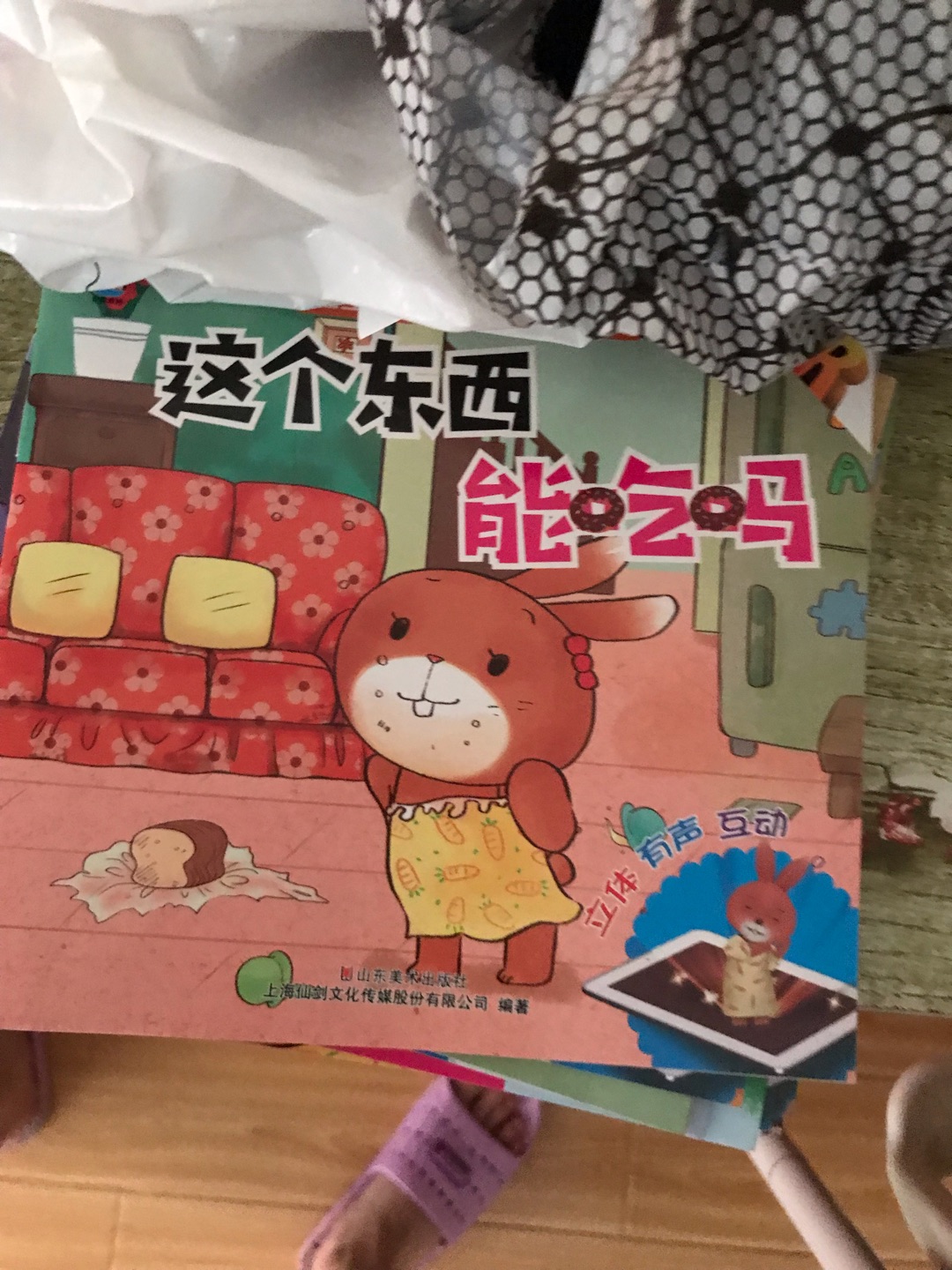 在买了很多次了,比较划算 ,物流也很快。平常不做活动,618这次有活动,就可以买一点备着。今年618活动力度一般般哦!没刚开始做的那几年好。然后平常有时候活动力度也挺大的。需要多关注。相信品质监管。孩子很喜欢看书
