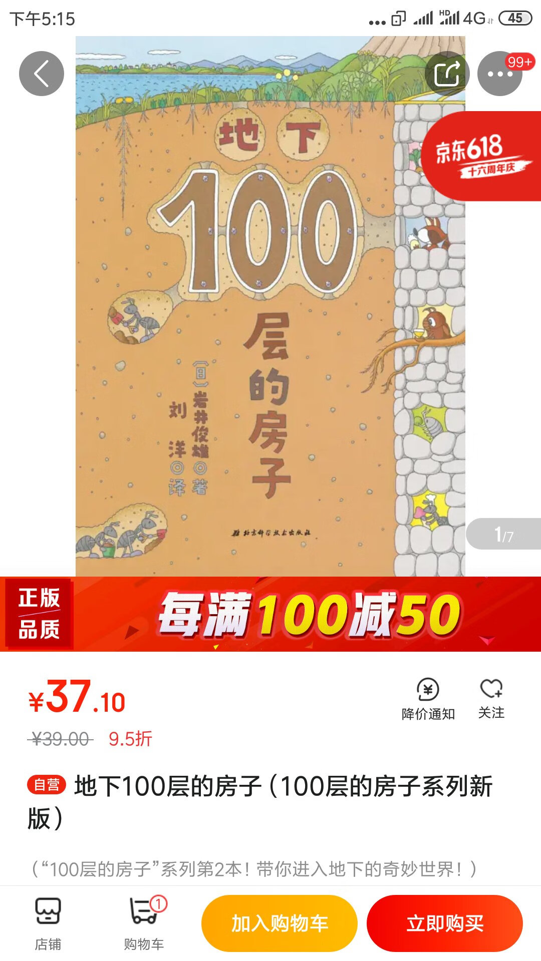 书还是不错的,赶上搞活动,价格也合适,就是买完就被我账号黑了,很不爽。不知道黑人的准则是什么。什么活动都参加不了,什么优惠券也领不了。动不动就黑人。