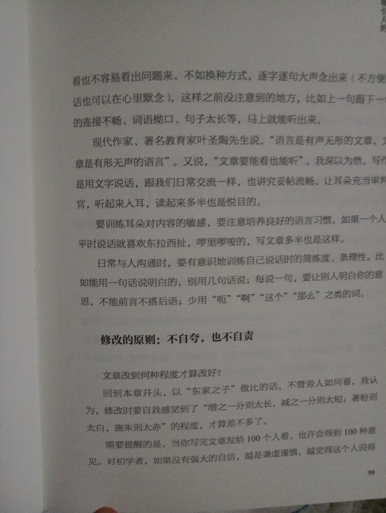 此书干货不少。首先作者从自身普通人身份讲起,简单介绍如何做到年入千万,强调了社会普遍焦虑及写作的价值,告诉你为何要写的基本认知。后面再开始逐项讲解写作的基本技巧、方法,自己该有的逻辑思维,最后分职场专业文章和新媒体爆款文章两个大家普遍关心的方面作了阐述,内容还是很详实。如果实在要说不足,就如部分评论认为关于写作解读缺乏更深入的解读,但我想说,这本书的读者定位本身就是初级,一开始就描述了:坐下来开始写,什么叫开始?也就是新手,明确了本书定位,这就是面向有意从事新媒体写作的新人的,学完本书,如果本身有一定文字水平,可具备初步的写作实践能力了,但要进一步加深,则需要其他更深入解读写作的书籍。并且要有成果,除了看书,自己的勤奋练习也不可或缺,以上给朋友们参考。