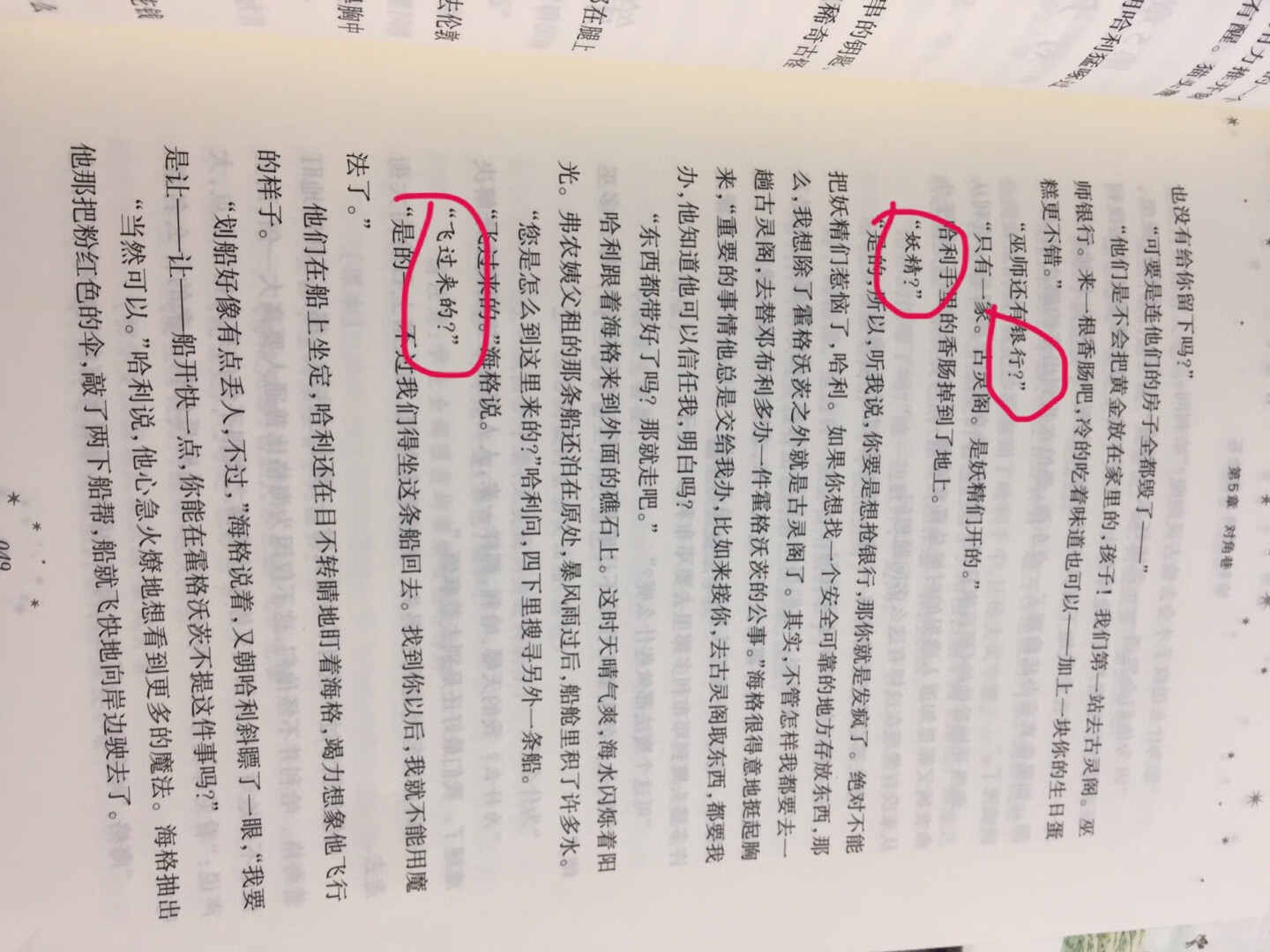 严重怀疑这书不是正版,虽然纸质还行但是随便翻一下都看到好多地方字体不一样。找不到这家店的客服,也不知道怎么退货。第一次在买到这种书。