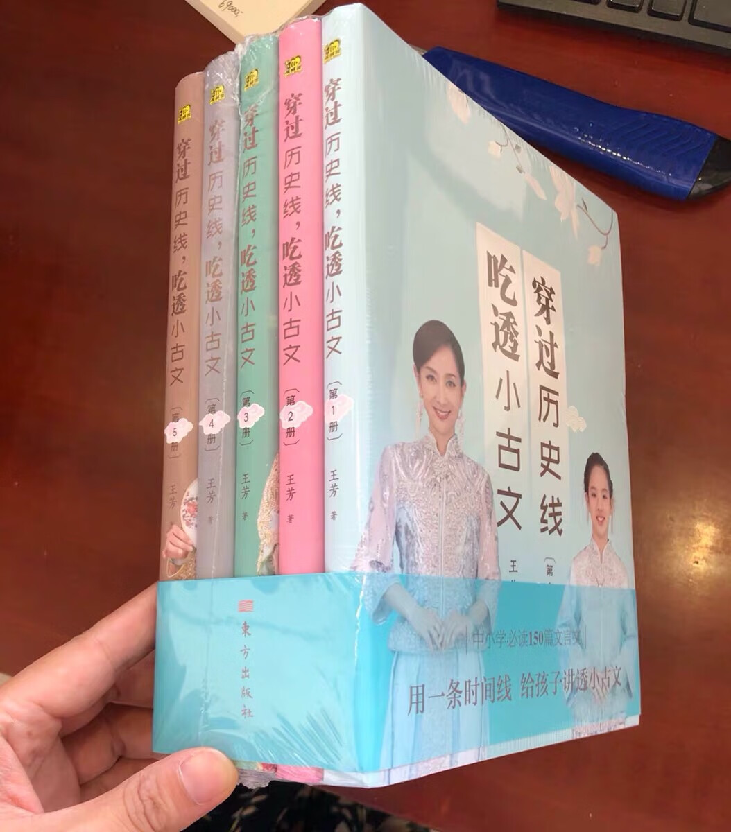王芳老师的书我都有,很喜欢她,很庆幸在孩子还小的时候遇到指路明灯,她太厉害了,怎么能这么优秀。书也很好,值得购买,真是爱不释手,想到王芳老师大多都是利用晚上的时间在创作,佩服她的毅力和坚持,点赞?
