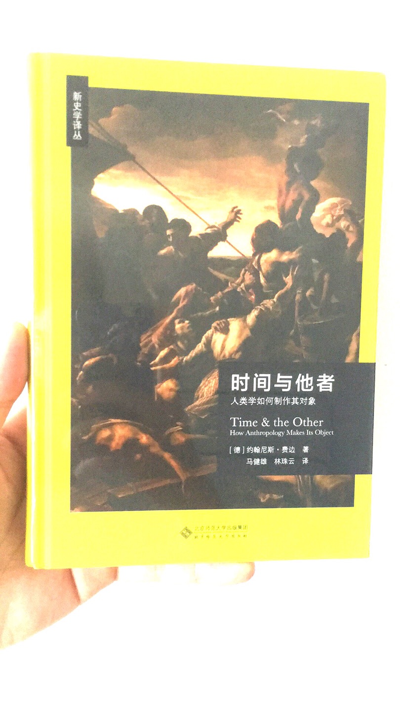 本书被英语学术界视为人类学经典读物,重点检讨人类学家与他们的研究对象之间的关系,特别提出“人类学是西方世界的一种宇宙观”的看法,并为文化批评学家、哲学家和历史学家所从事的有关人类社会的研究提出了新的方向。费边指出,人类学家常常将自己的立场假定为“在此时此地者”,与此同时将他们的研究对象假定为“在彼时彼地者”。因而,人类学将其研究对象作为与研究者所处的时代错开的“他者”。费边在这本书中挑战了西方人类学的“他者”假定。根据他的洞见,在西方人类学发展的历史中,由于人类学家们对“多样性时间”的娴熟运用,人类学的产生、发展和转变,都涉及到人类学背后的权力与不平等关系。