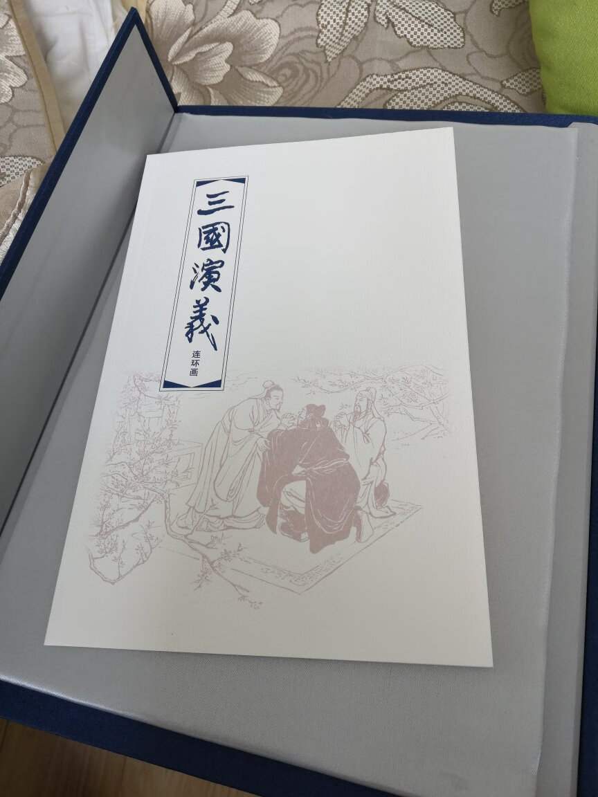 关注了两年了,今次618终于入手了。收到货后一本本检视,书完好无损,没有缺本。好开心,有点爱不释手,仿佛又回到了少年时代。我非连藏爱好者,购买此套书纯粹为了重温童年旧梦。
