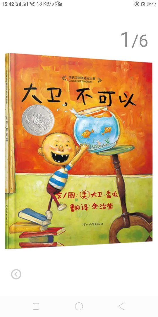 暖心的绘本,纸张很好,画风精美,快递超给力,绘本对于孩子语言和性格培养大有帮助,孩子很喜欢,很有兴趣,服务很好,很赞,图书很赞