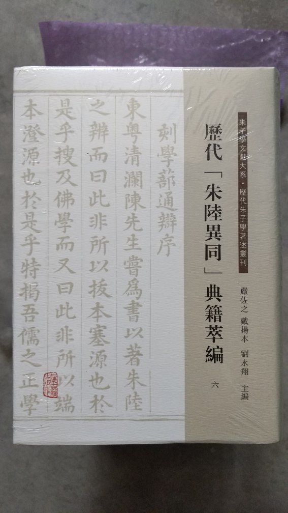 逢618大促,好书连连,优惠连连,好运连连,以前从来没抢过神券,这次一抢一个准,一个就是一百,天啊,这是什么节奏,不买吧,心有千千结,买吧,又是一笔又一笔不菲的支出。于不读书之人些许物什何用,爱书之人的心理几人看透?恨不得藏遍天下所有好书,在常人眼里是属于不正常人,何止有病,买什么不好?在家人眼里实为败家子,但我仍然坚持自己的作派,一副无可药救的样子,任人评说,由他去吧。“白饭充饥聊当肉,苦难藏书不谈钱。”说真的,有时候,明明挣的不够花,却还买书去用光。一时半会看不完,平日也没时间看。只要一看有好书,毫不犹豫就下单。特别一套一系列,总之先买再收藏,就待闲暇去看它。此番尽挑鸿篇巨著,免得眼馋,日夜思量,现已多数拥有,瞄一眼能自豪半晌。这是抢的618最后一单了,不及那几日疯狂了,抢券时被提醒“太贪心了”,无奈,就此打住。