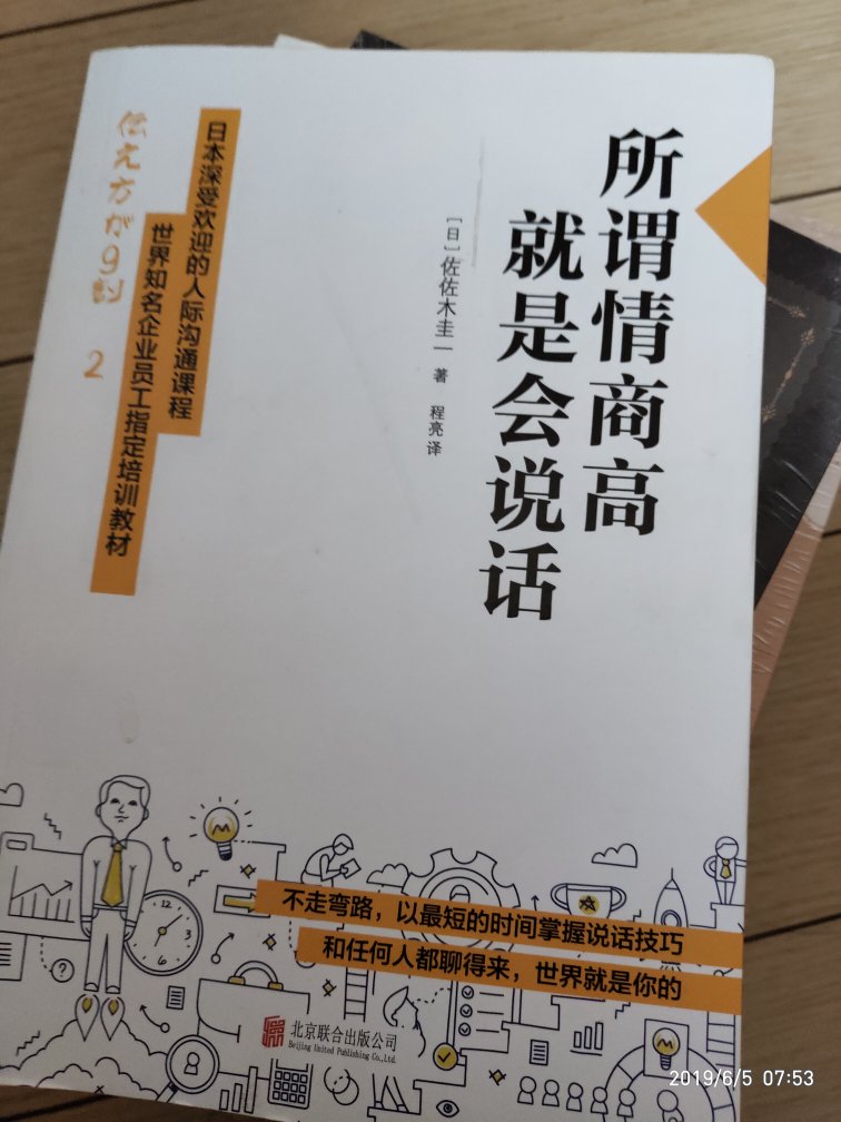 送货快选书买书上,有折扣,正品有保证之前就一直在买书很快就收到了还有很多的折扣书很重的选择真是方便又快捷已经开始看了一希望可以踏实看下去哦