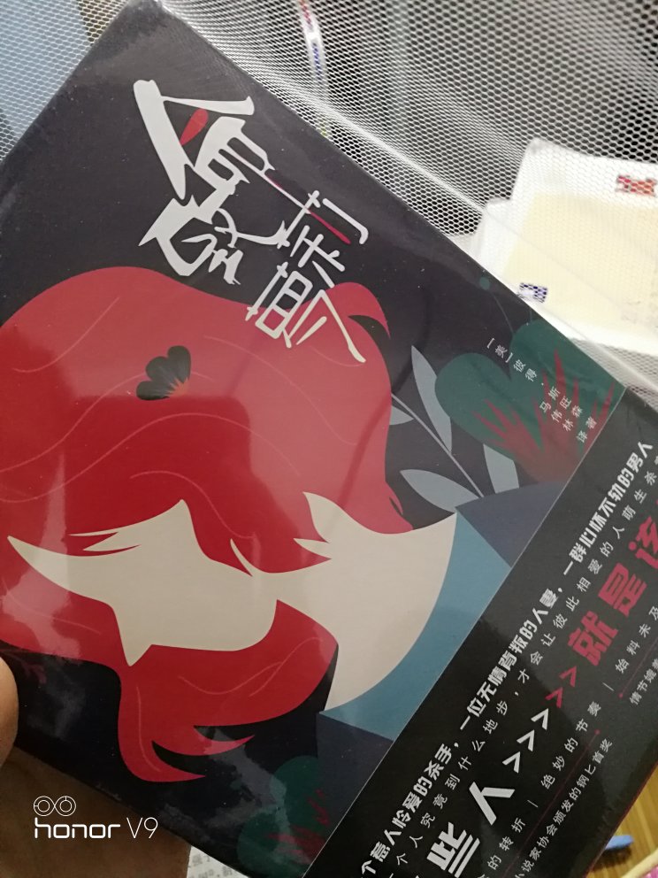 速度很快 但是不是精装版的 并不是硬壳的 有点小失望 但质量还是很好的 总体很不错!希望出精装版 再买一次 至于内容还没有开始看 但书评价很高 应该会很满足