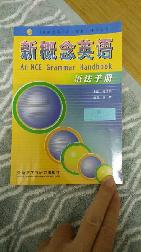 要学习英语,购买了朗文新概念英语一系列的123,感觉挺好的,收到货之后检查了一下,包装完好,纸张也可以,很有质感。我非常的喜欢,这个是在商城上购买的,商城多快好省,物流非常的迅速,送货上门也非常的快。