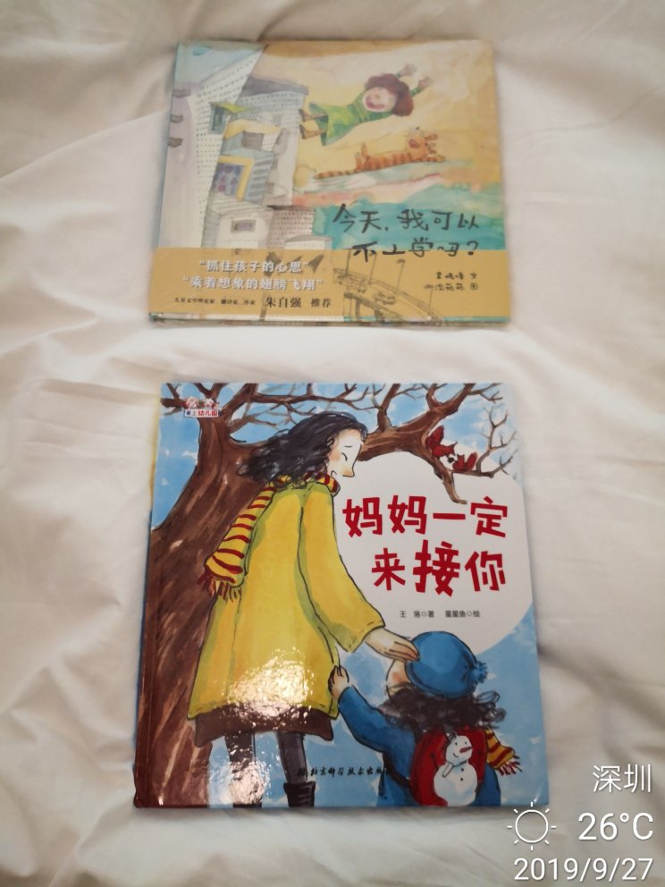 书已收到,包装的很好(外边有快递的包装,保护书),只有一本,准备带到国外跟小孩一块看,培养他养成读书阅读的好习惯。快递还是一如既往的快呀,两天就到了,这次回国时间紧,还好收到了,后续再加评吧