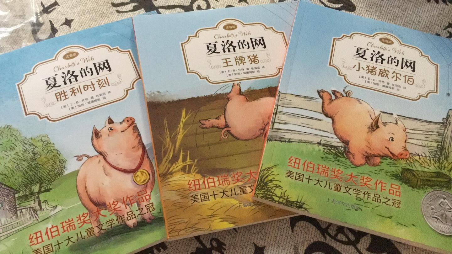 书品相很好,很有质感,排版、字体都适合阅读。这个书系是三部经典组成的,我之前都是先看的电影,文字版的我还真没看过。新到的书内容我还没有细看,不过这个书系都是得奖的书,应该有可取之处的,就看翻译水平如何了。我买的是注音版,我是偏爱注音版的,注音版的书适合孩子独立阅读,而且有利于孩子加深对每个字对应拼音的拼写,日积月累,阅读能力自然会有所提升。