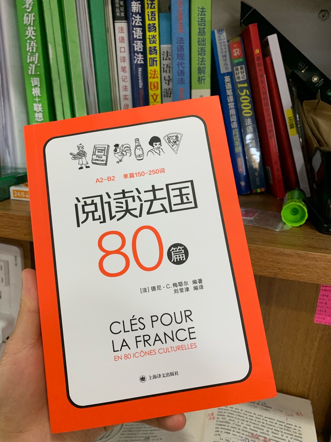 很不错啊,就是有点贵呀,不过还好,内容很丰富,这家店还行吧,就是书籍不全,可以多进一些小语种的书籍吗,很需要呀,法语法语法语法语法语法语法语法语法语法语法语法语法语法语法语法语法语法语法语法语法语法语法语