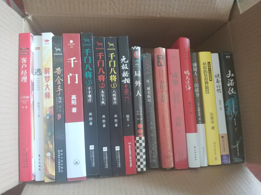 搞活动,又买了很多。温馨提示:买书上瘾!买书上瘾!买书上瘾!买书上瘾!买书上瘾!买书上瘾!买书上瘾!买书上瘾!买书上瘾!买书上瘾!买书上瘾!买书上瘾!买书上瘾!买书上瘾!