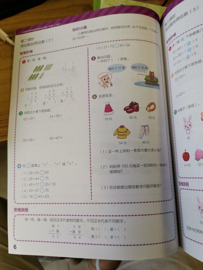 购书,遇上活动价格便宜到没朋友,每年三次就购了:双十一,618和423。根本停不下来,剁手也没用。看到活动价收在2.5-3折折左右,暑假给孩子的作业