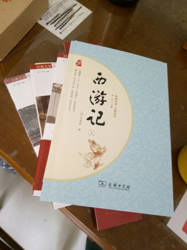 商务印书馆出品,真的质量一流。孩子初一必读书籍,之前买过盗版书错字误人。这次选商务印书馆真是选对了。西游记的纸张不是很好。