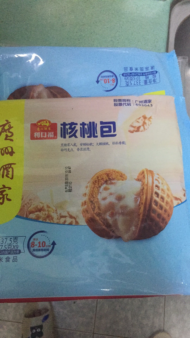 你们的核桃包个大味美价廉物美值得拥有!