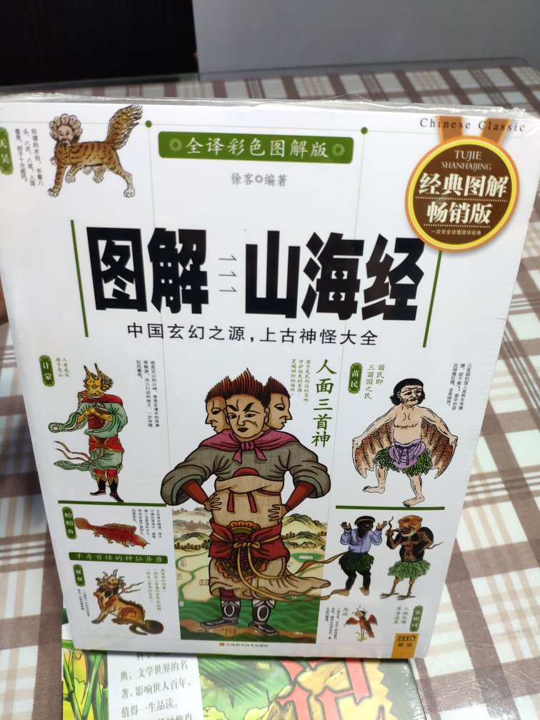 下学期必读数目,慢慢看~不知道为什么没有送到家里而是放在快递柜,就这点不满意~