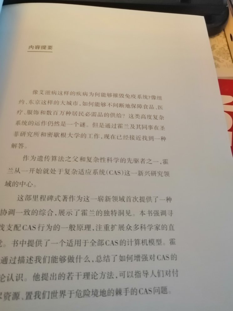 买书如山倒,读书如抽丝。工作以后在亚京当三家买书花了好几万了,看的速度远比不上买的速度。一开始不懂,在当家日常价买了很多,后来发现,亏了!于是,从在蹭活动开始,买了不少活动书,力度确实相当大,4减3,4减2.8参加了好几次,活动书范围比隔壁良心不少,书品什么的也比隔壁总寄来坏封面的好,但是还是想说,真的不建议自己编辑书,反正我一次没买过,我希望把控好包括采购和物流在内的环节,确保图书品质,选购更多好书,多做活动让利,宁愿你活动让利幅度没那么大,也不要去隔行做别人的活。这套书,上一轮活动就关注了,当时没买,这次收入,以前看史政类多,年纪大了,为娃着想,还是多些科教氛围的好。书,按惯例好评,懂这套书的人自然懂。