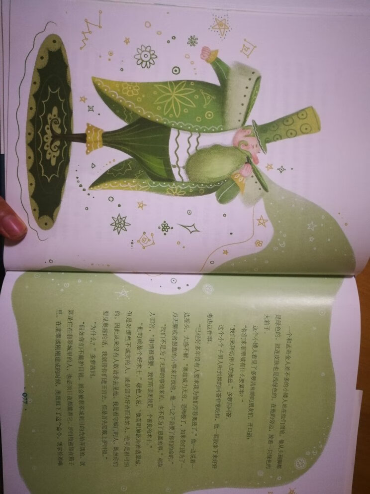 精美插图,先听了2遍凯叔讲的绿野仙踪,畅游于神奇的魔法世界,奥兹国历险记,开始阅读书本,字略小,不太适合小朋友读.强烈推荐购买