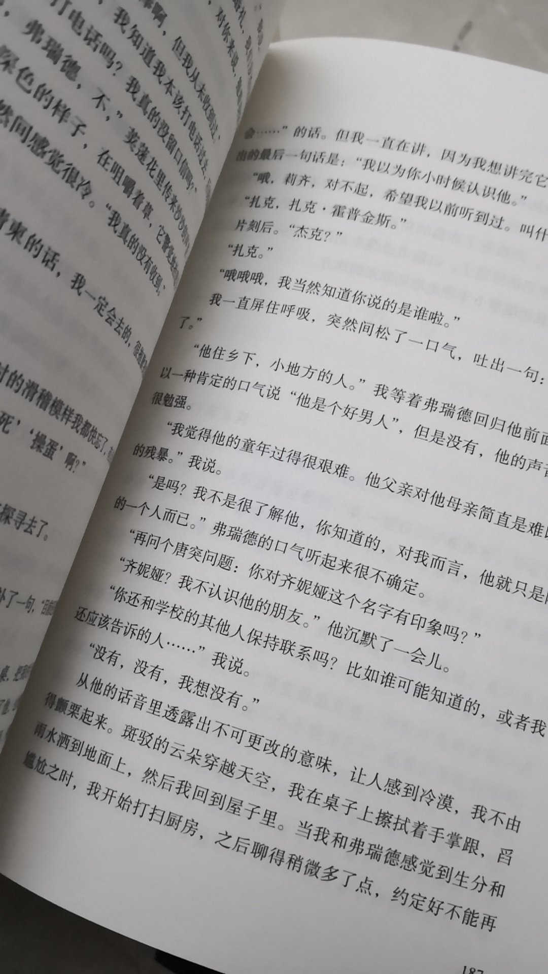 可以一看,但绝不是这类小说中的佼佼者。加上翻译很直白,平铺直叙,还有不少初级错误,比如swear除了发誓,还有咒骂的意思,有些影响阅读心情。