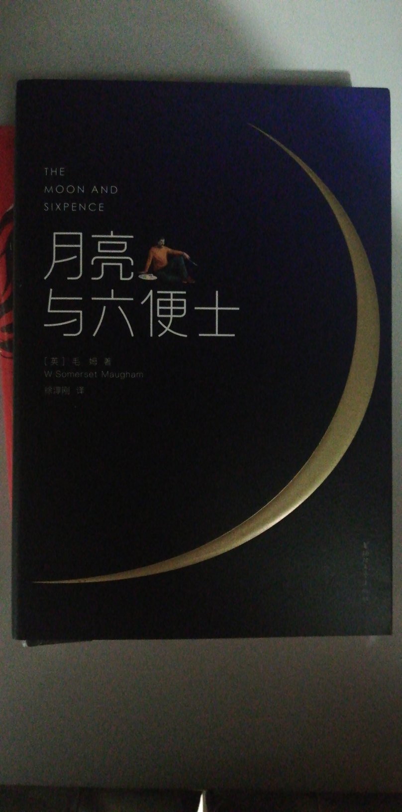 两本书一起买的,只花了二十块,真的很划算啊,一般不喜欢评价,这次趁着有空一起评价了,两本都还没看,等我先把手上的书看完再来看。
