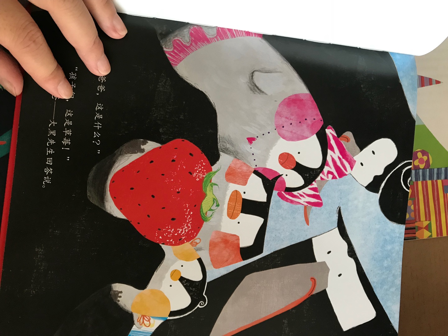 质量非常好,在买书上瘾,娃看书也上瘾,现在送娃礼物最多的就是送书了,希望娃长大了做一个快乐的人,我爸爸非常适合和爸爸一起读